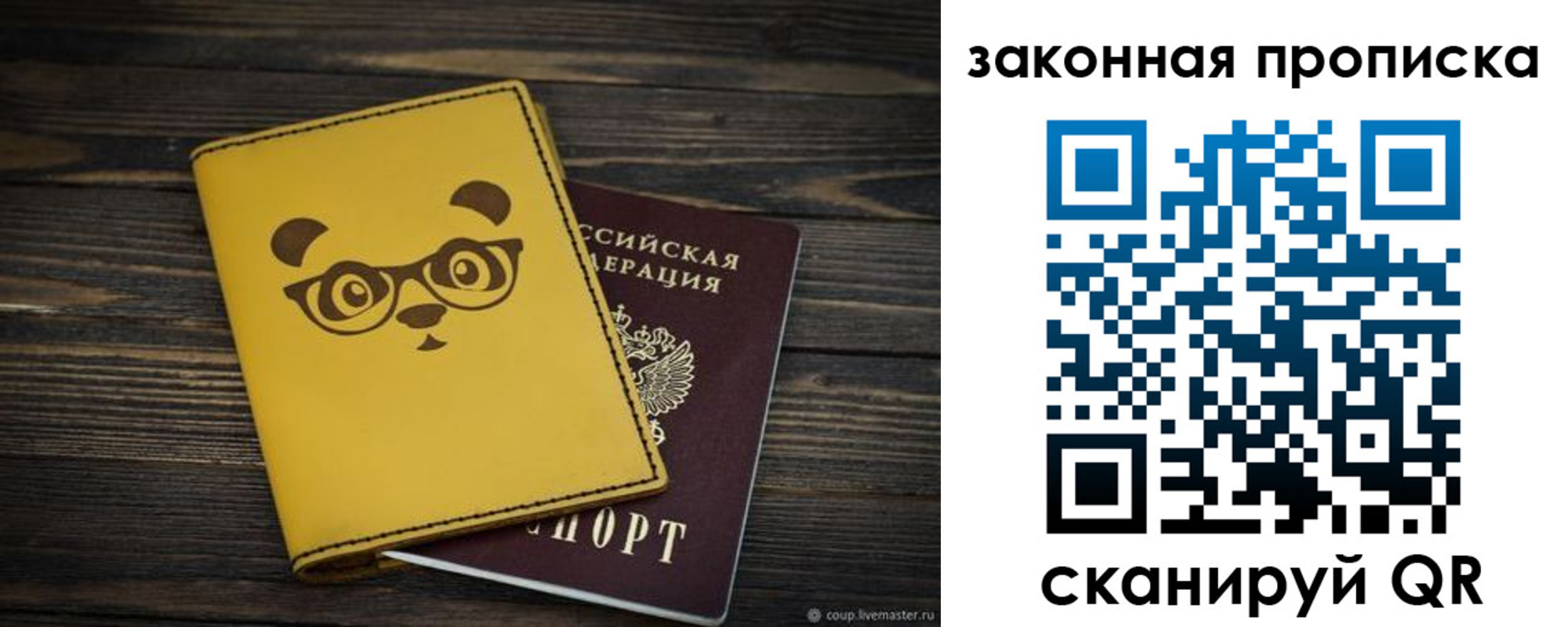прописка для военкомата в Фурманове