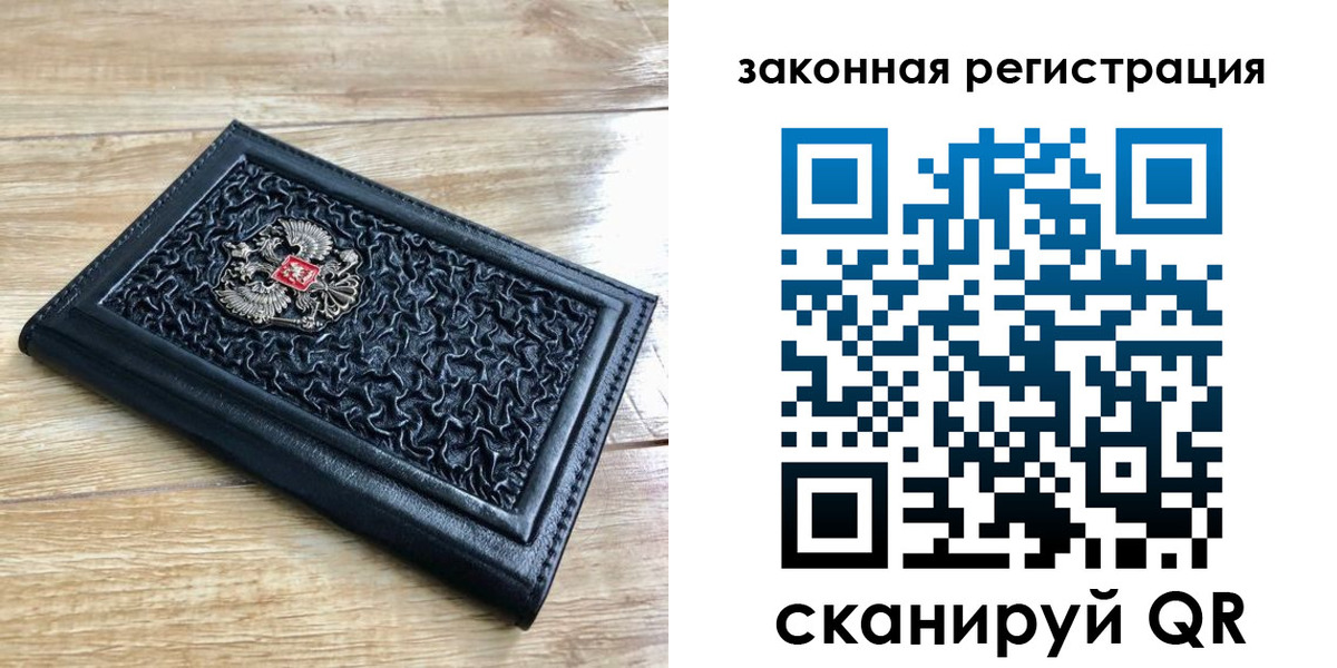 временная регистрация в Фурманове